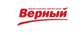 Верный